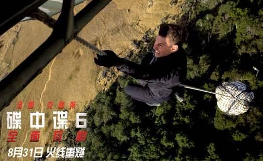 《碟中谍6:全面瓦解》历史图片