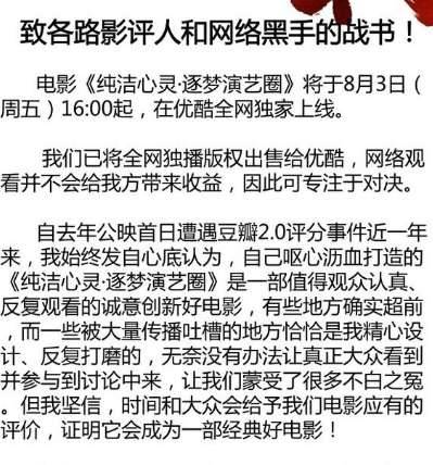 《纯洁心灵·逐梦演艺圈》历史图片