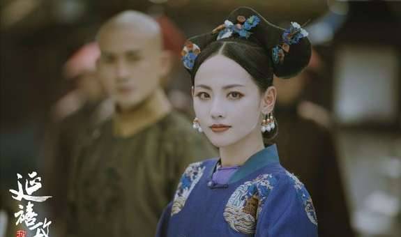 《延禧攻略》历史图片