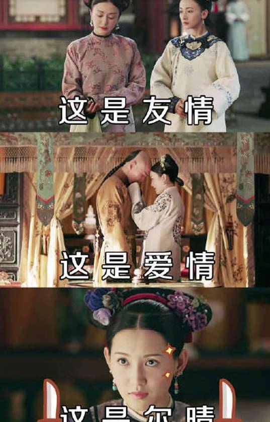 《延禧攻略》历史图片