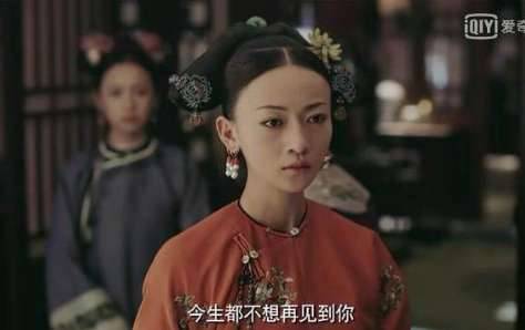 《延禧攻略》历史图片