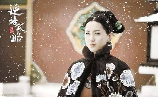 《延禧攻略》历史图片