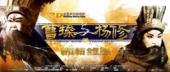 《曹操与杨修》历史图片