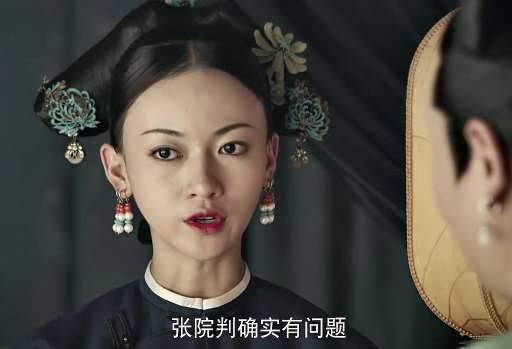 《延禧攻略》历史图片