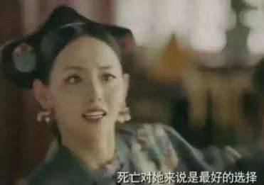 《延禧攻略》历史图片