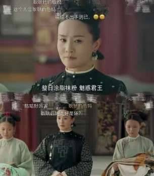《延禧攻略》历史图片