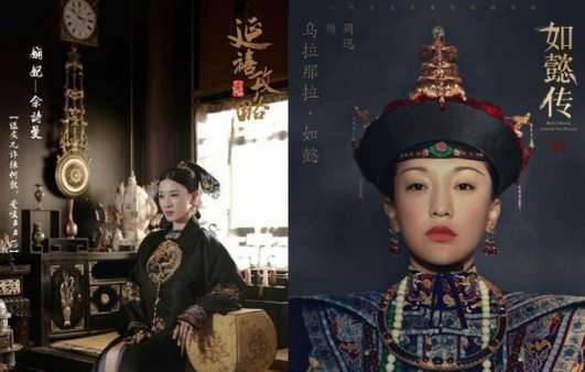 《延禧攻略》历史图片