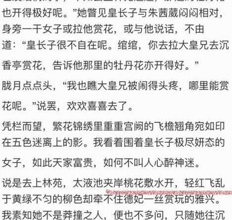 《如懿传》历史图片