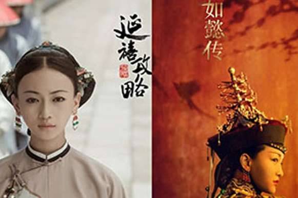 《如懿传》历史图片