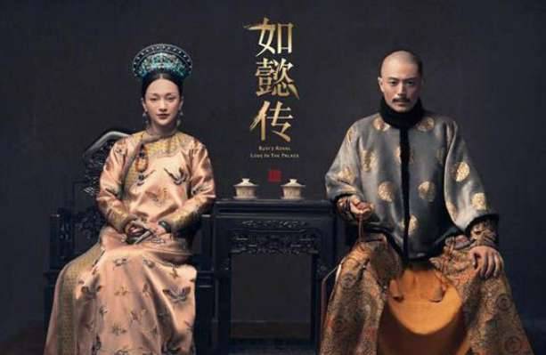 《如懿传》历史图片
