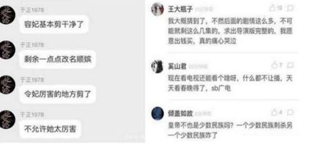 《延禧攻略》历史图片