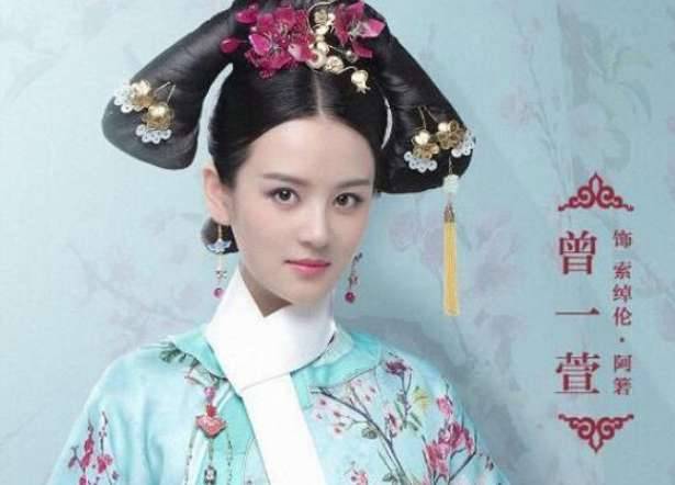 《如懿传》历史图片