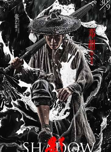 《影》历史图片