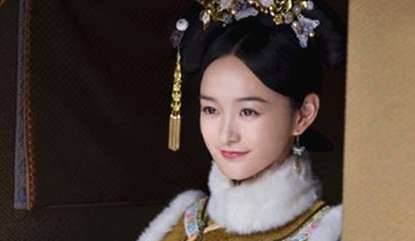 《如懿传》历史图片