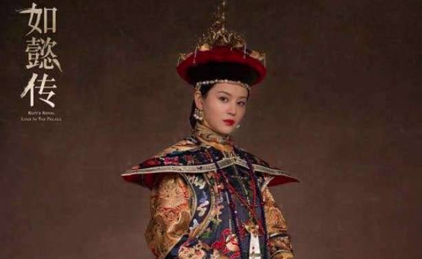 《如懿传》历史图片