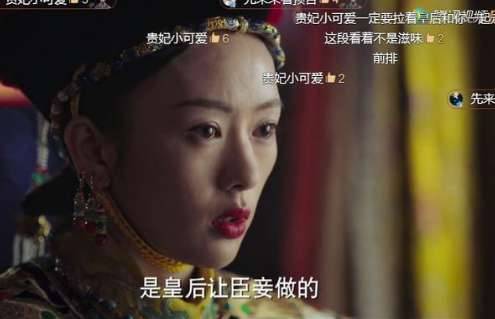 《如懿传》历史图片