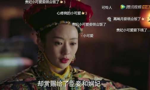 《如懿传》历史图片