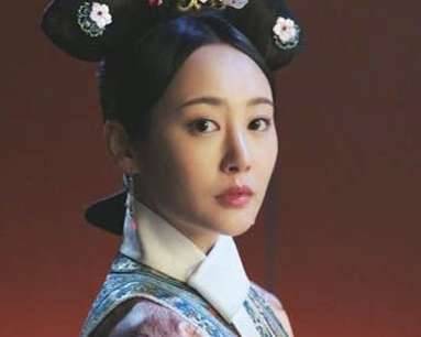 《如懿传》历史图片