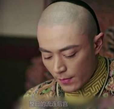 《如懿传》历史图片