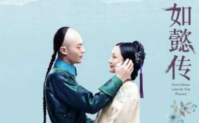 《如懿传》历史图片