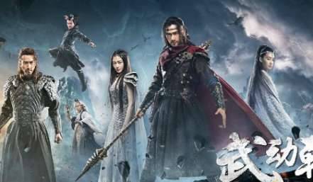 《武动乾坤》历史图片