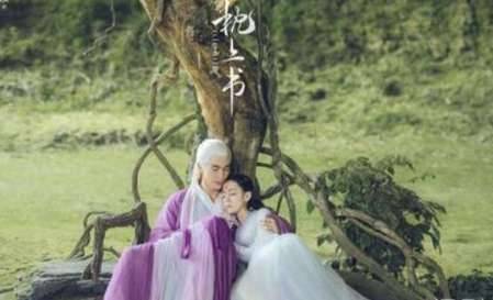 《三生三世枕上书》历史图片