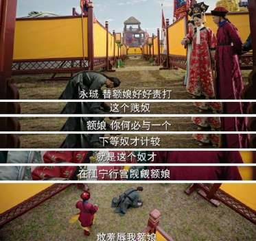 《如懿传》历史图片