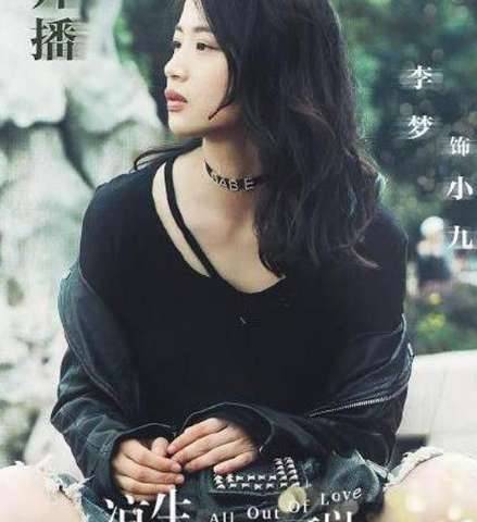 《凉生我们可不可以不忧伤》历史图片