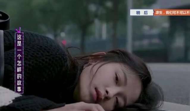 《凉生我们可不可以不忧伤》历史图片