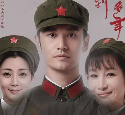 《你迟到的许多年》历史图片
