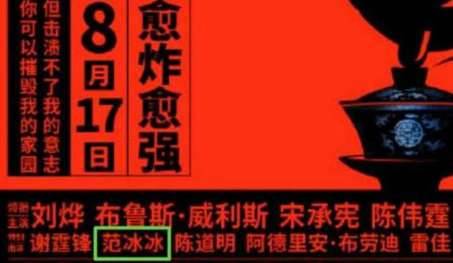 《大轰炸》历史图片