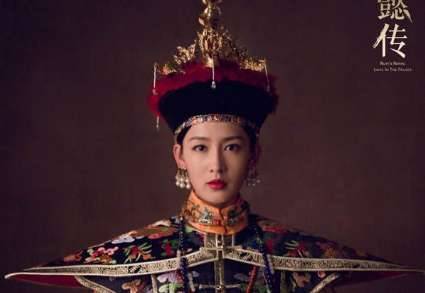《如懿传》历史图片