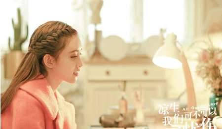 《凉生我们可不可以不忧伤》历史图片