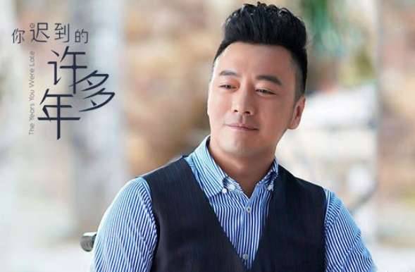 《你迟到的许多年》历史图片
