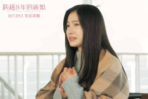 《跨越8年的新娘》历史图片