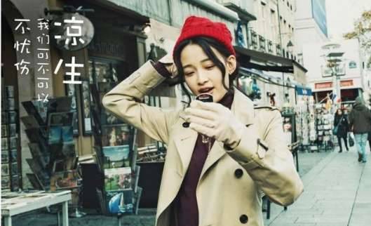 《凉生我们可不可以不忧伤》历史图片