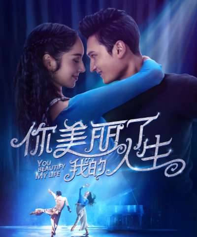 《你美丽了我的人生》历史图片