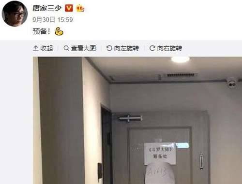 《斗罗大陆》历史图片