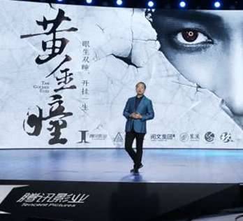 《黄金瞳》历史图片