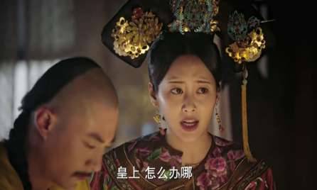 《如懿传》历史图片