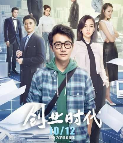 《创业时代》历史图片