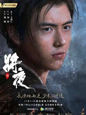 《将夜》历史图片