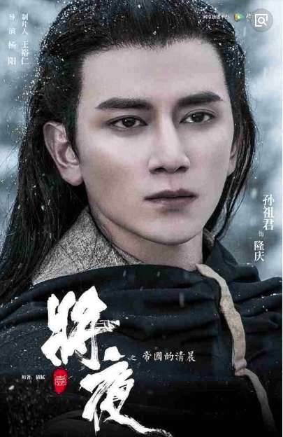 《将夜》历史图片