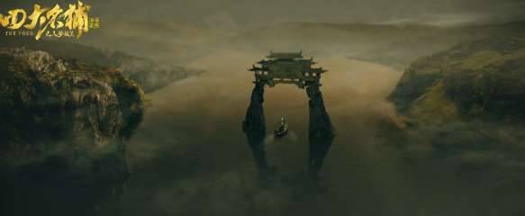 《四大名捕之入梦妖灵》历史图片
