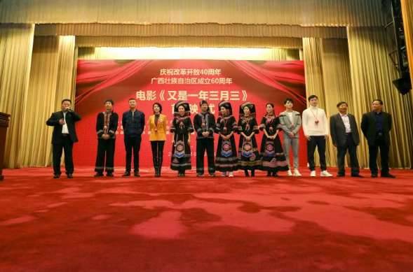 《又是一年三月三》历史图片