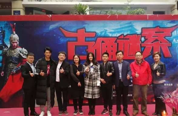 《古俑谜案》历史图片