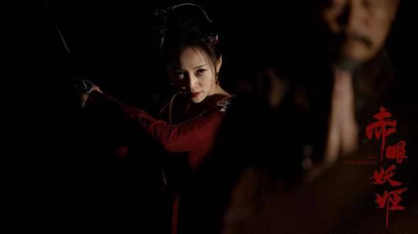 《赤眼妖姬》历史图片