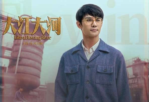 《大江大河》历史图片