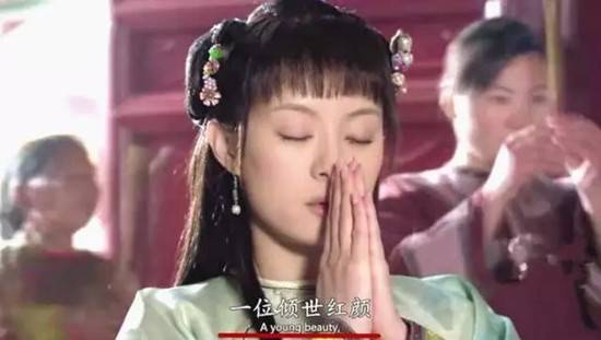 甄嬛历史图片