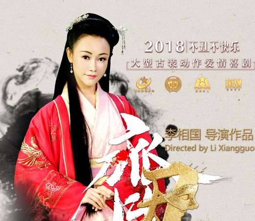 《齐丑无艳》历史图片